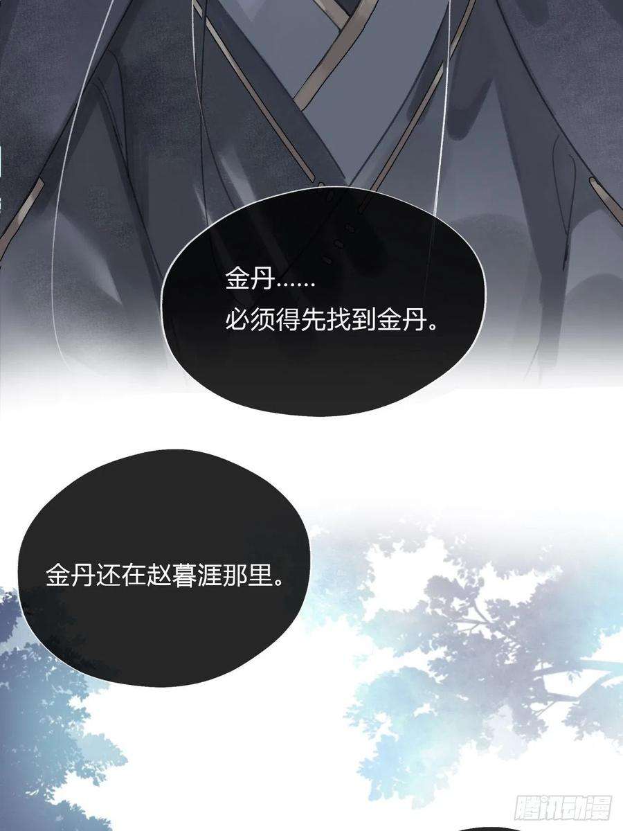 一骗丹心十七话-交易-