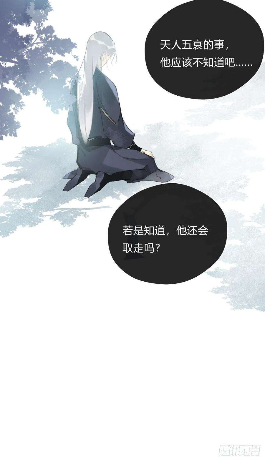 一骗丹心十七话-交易-