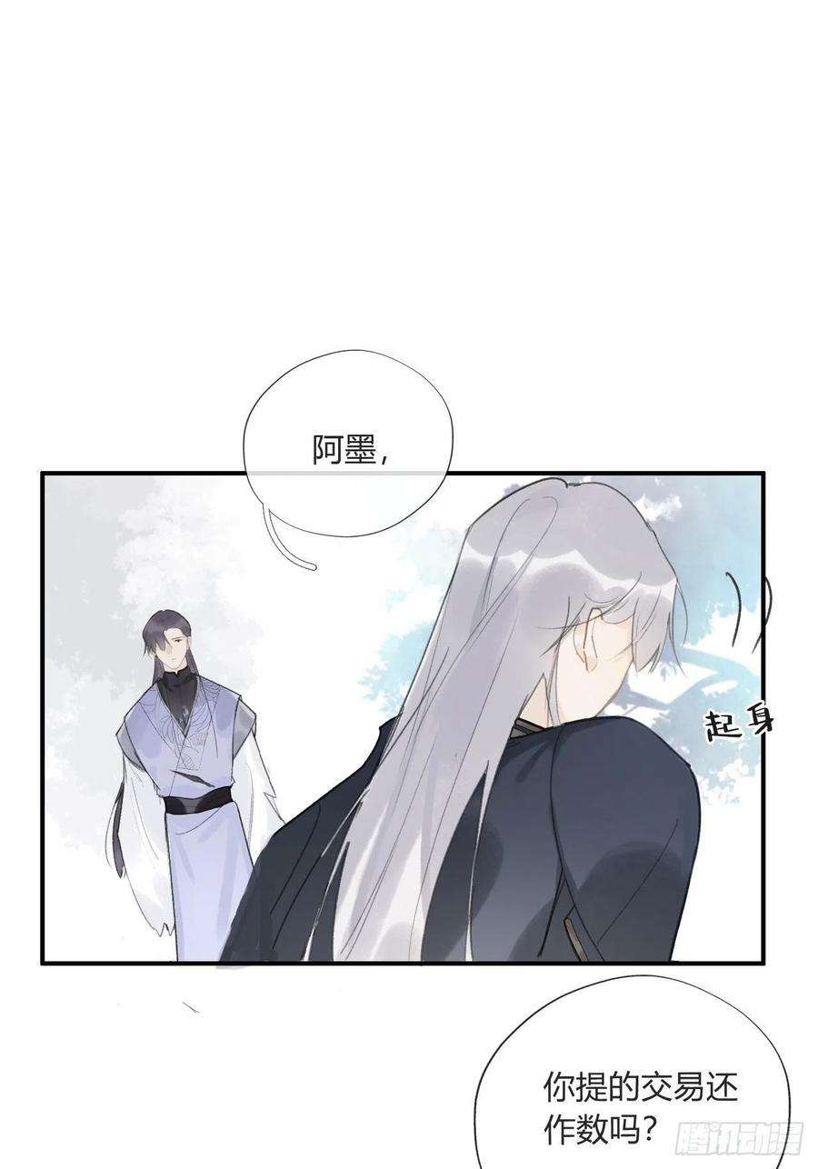 一骗丹心十七话-交易-