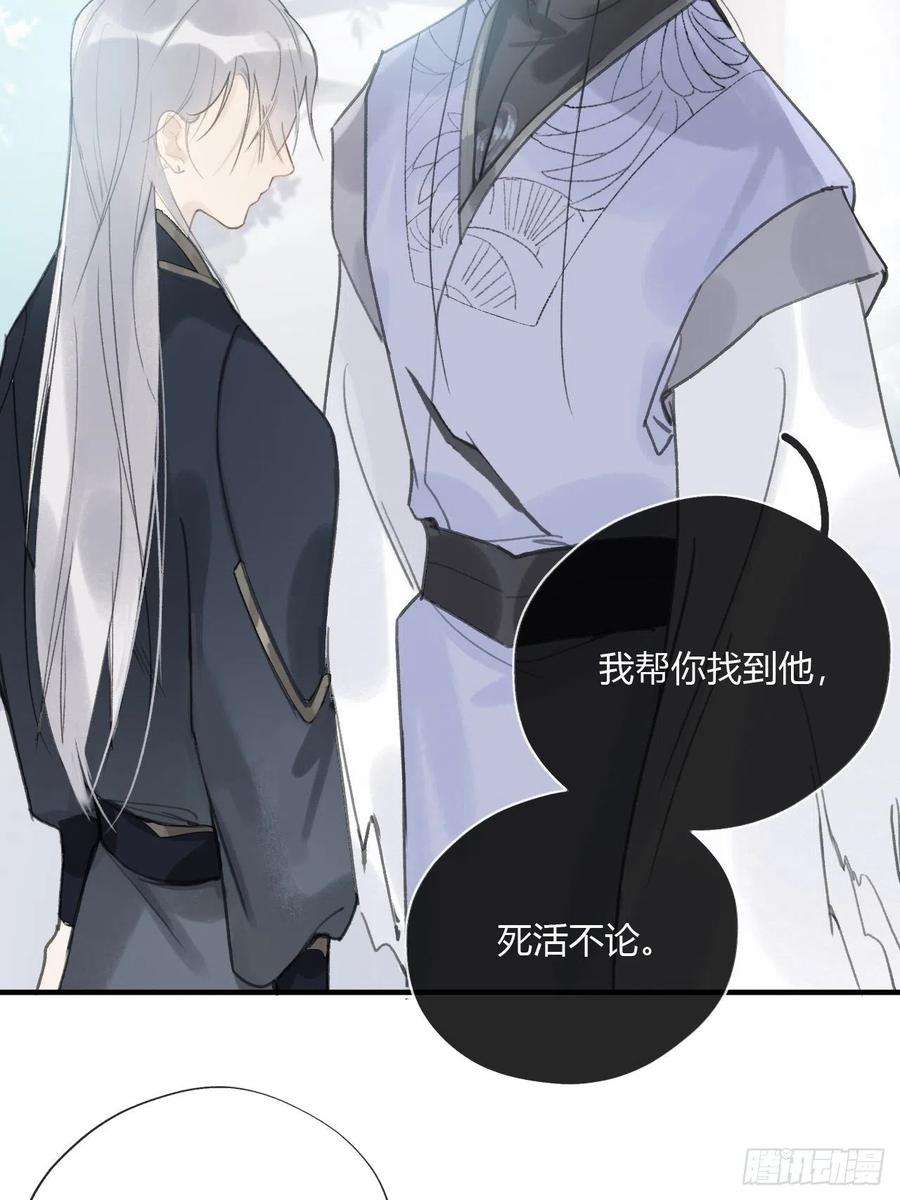 一骗丹心十七话-交易-