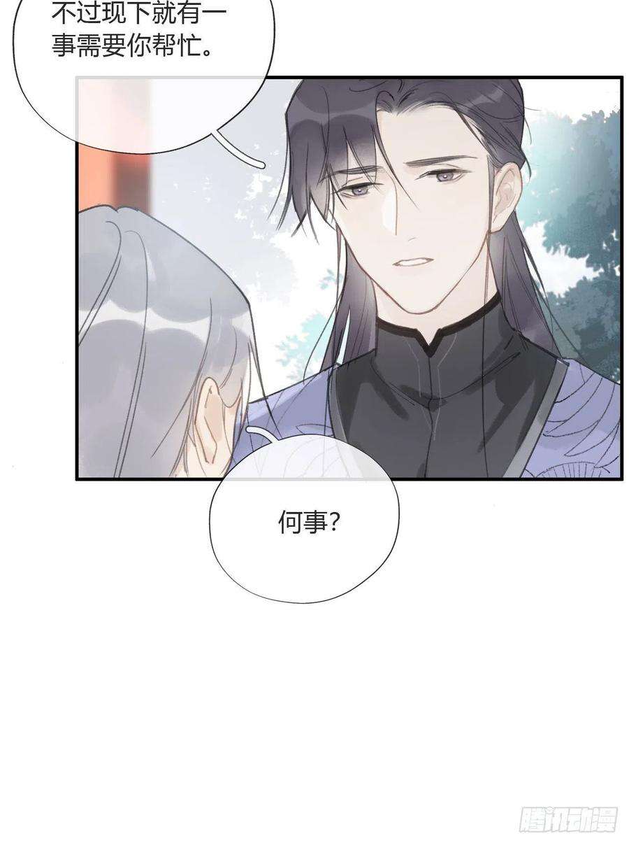 一骗丹心十七话-交易-