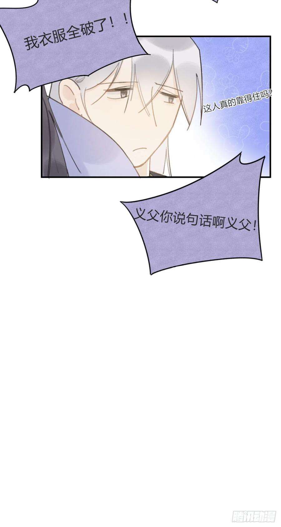一骗丹心十七话-交易-