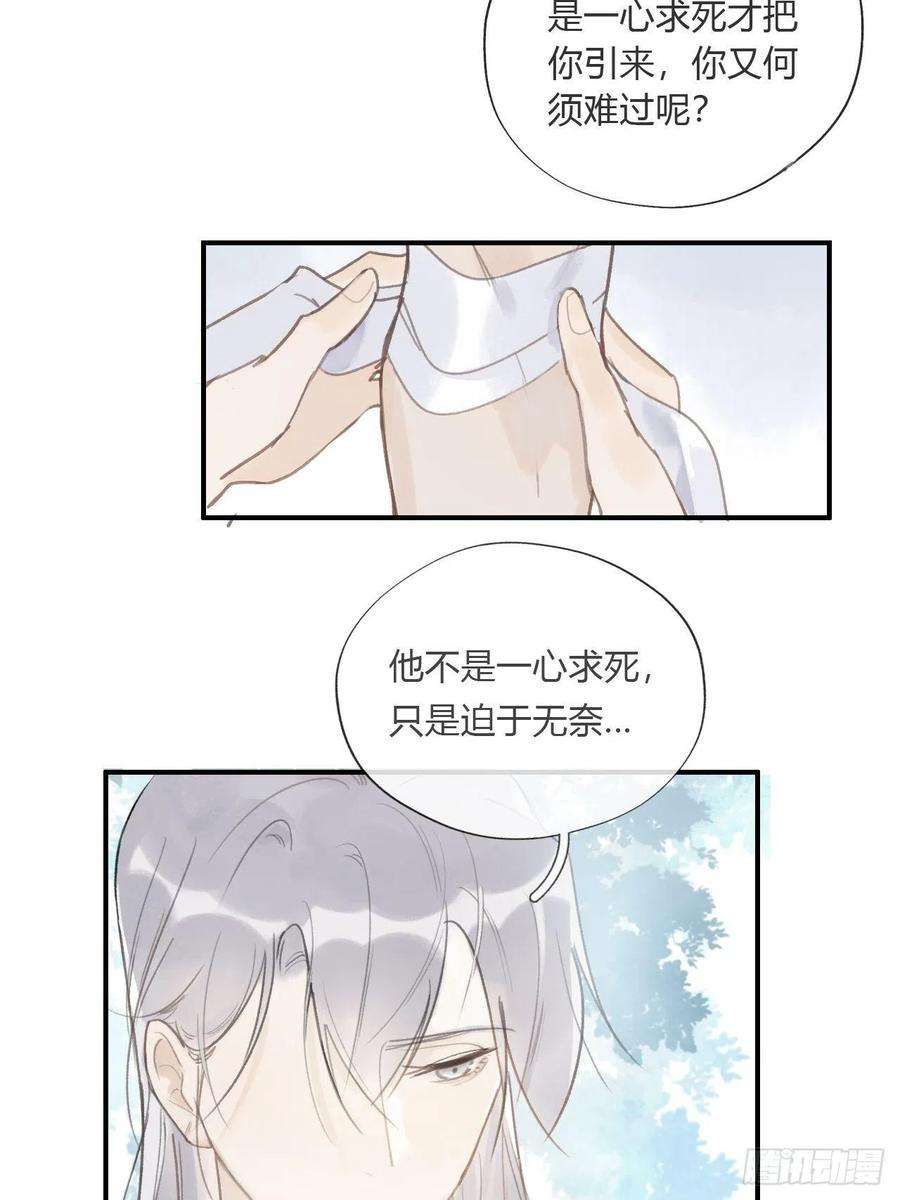 一骗丹心十七话-交易-