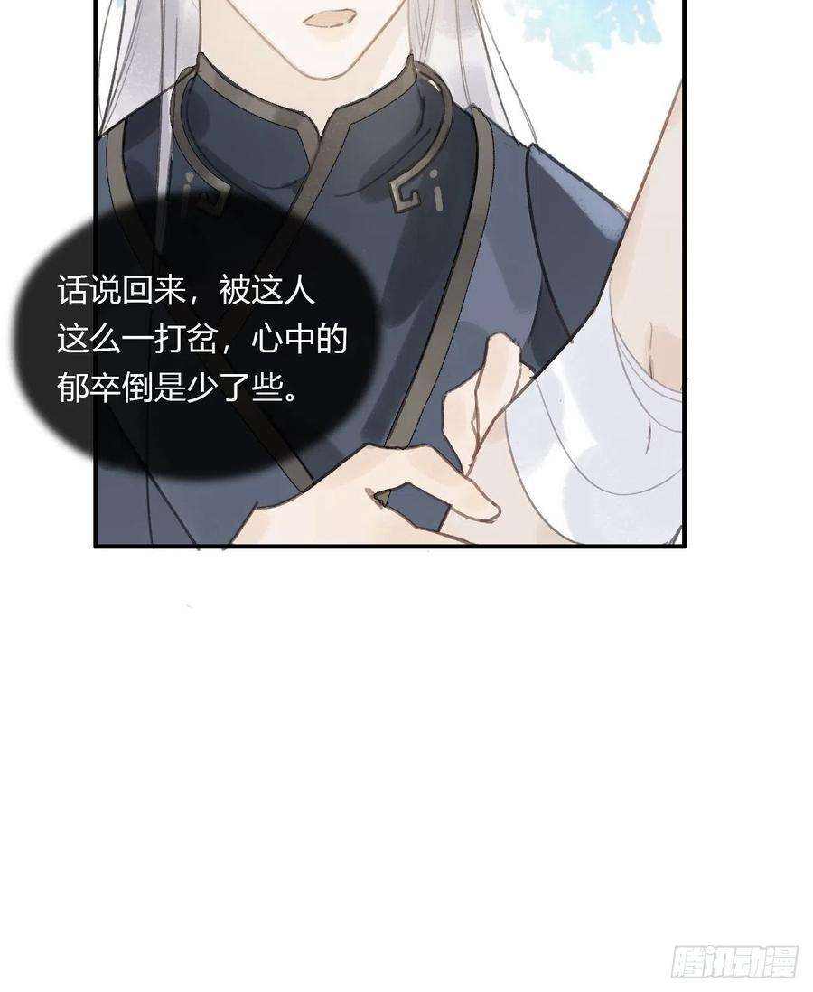 一骗丹心十七话-交易-