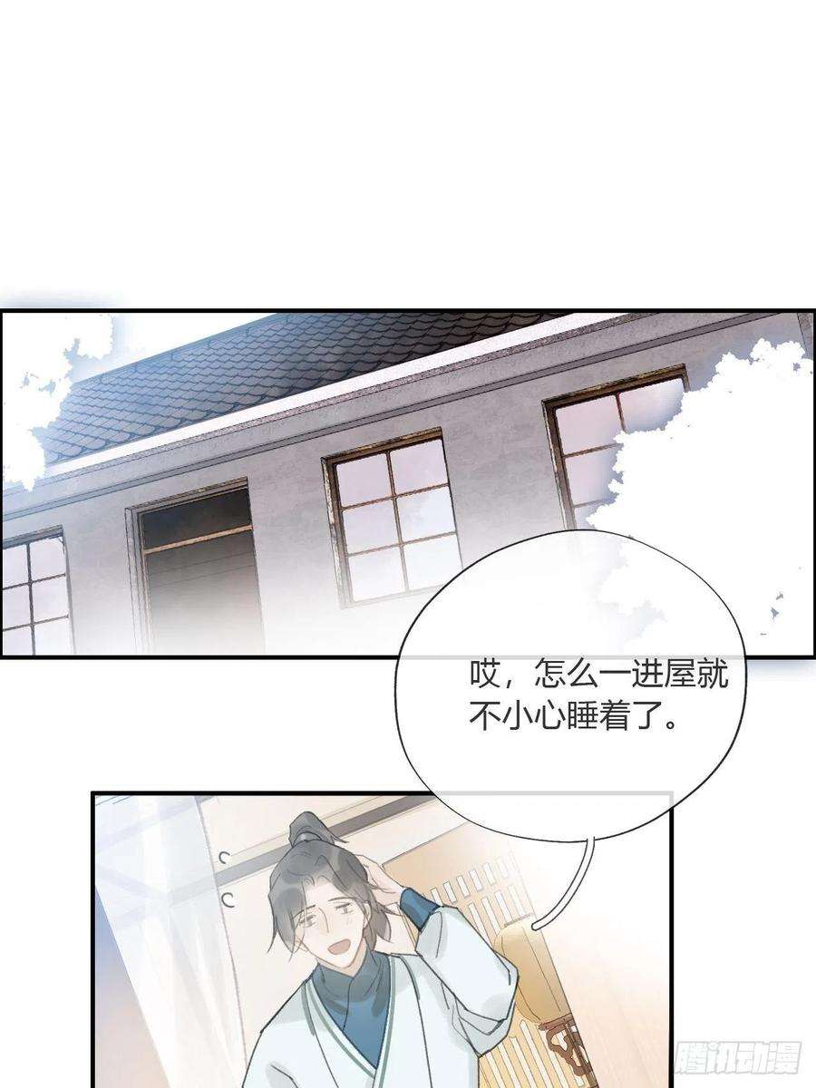 一骗丹心十七话-交易-