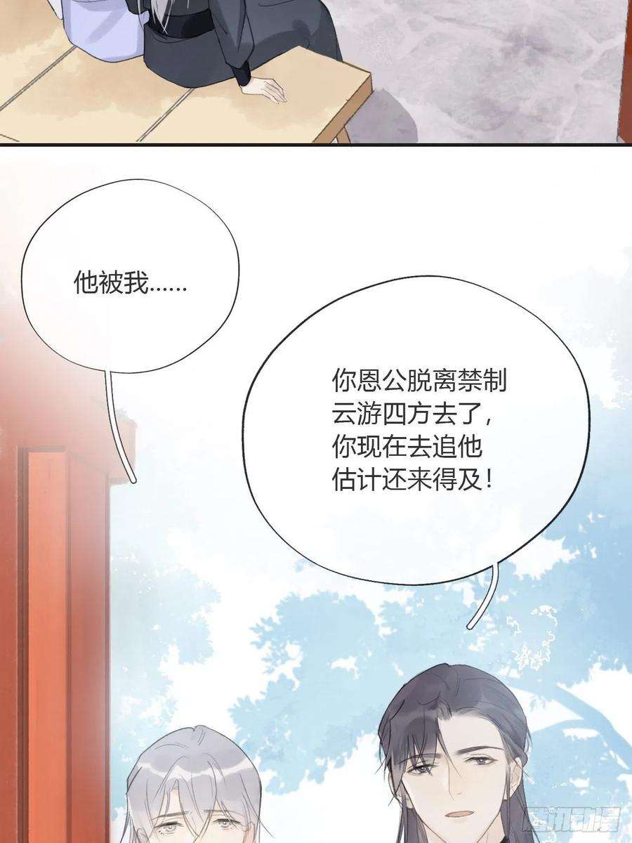 一骗丹心十七话-交易-