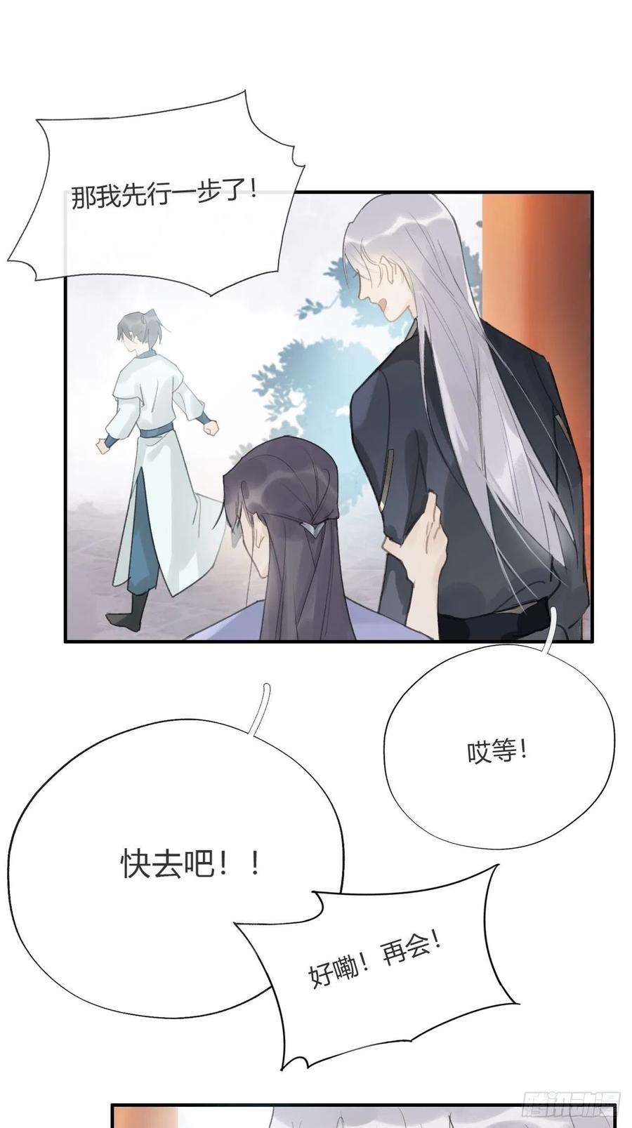 一骗丹心十七话-交易-