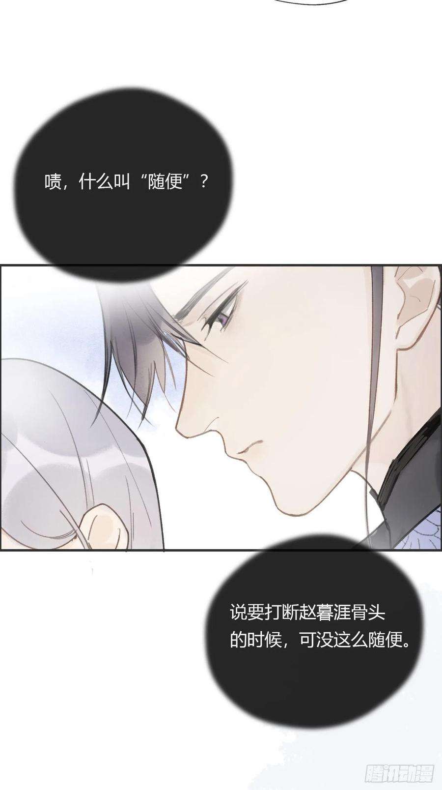 一骗丹心十七话-交易-
