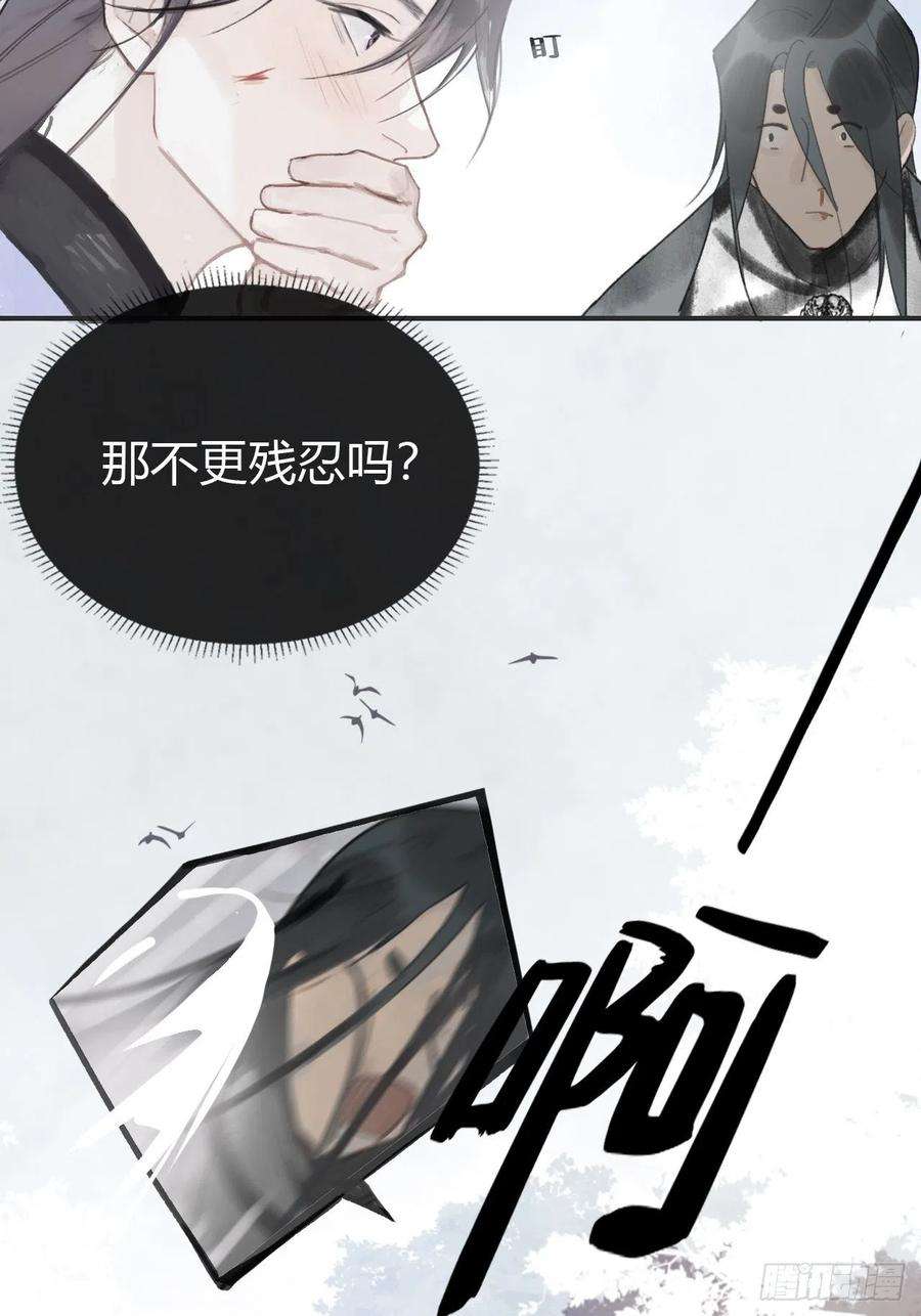 一骗丹心十七话-交易-