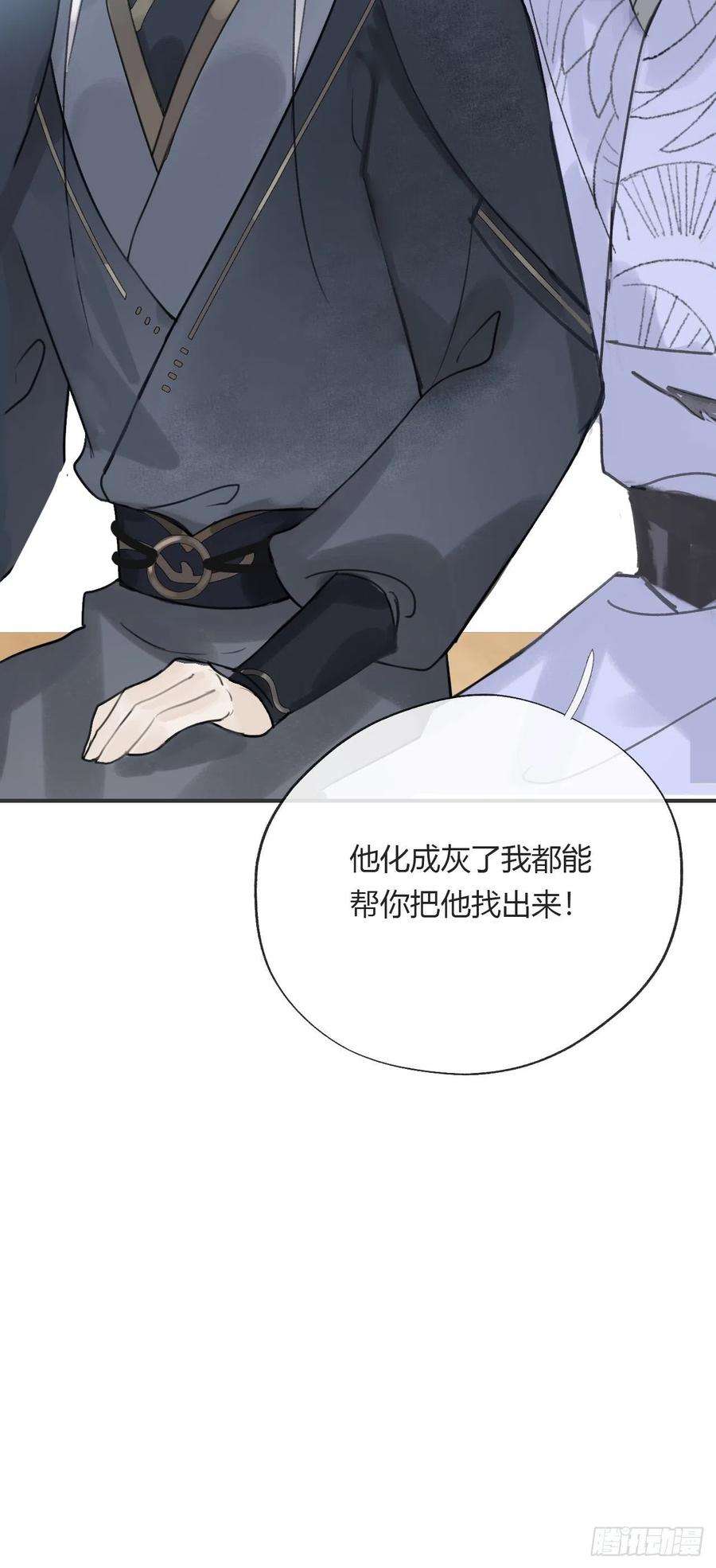 一骗丹心十七话-交易-