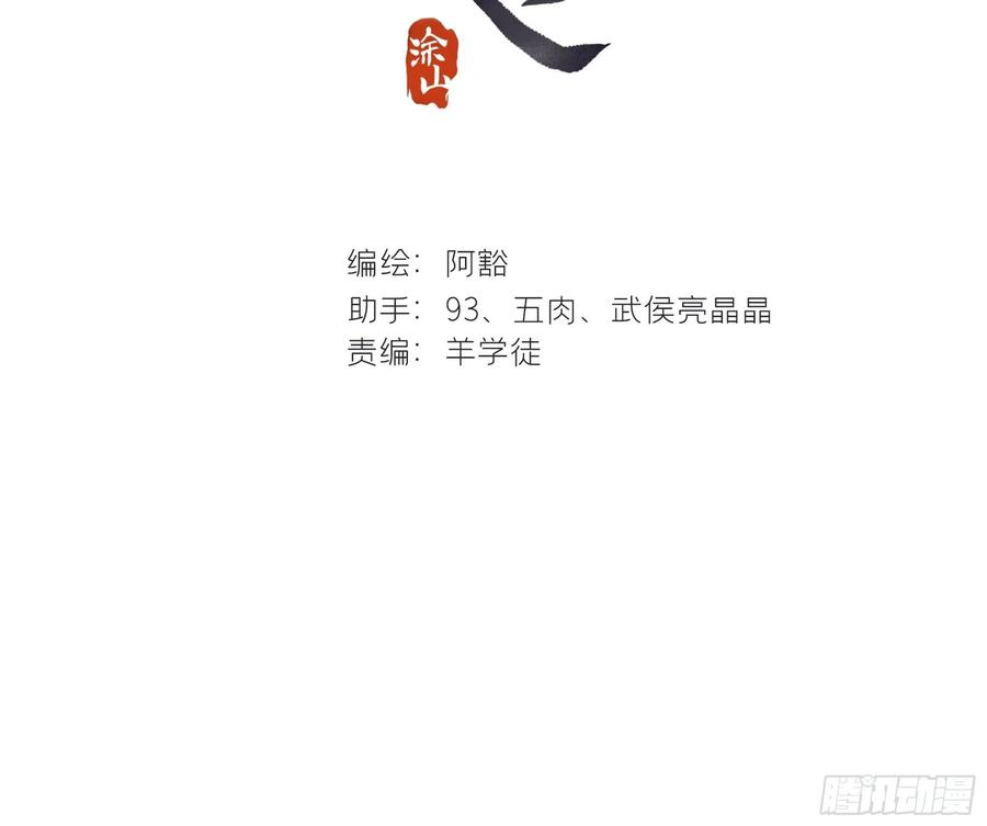 一骗丹心十八话-鬼神-
