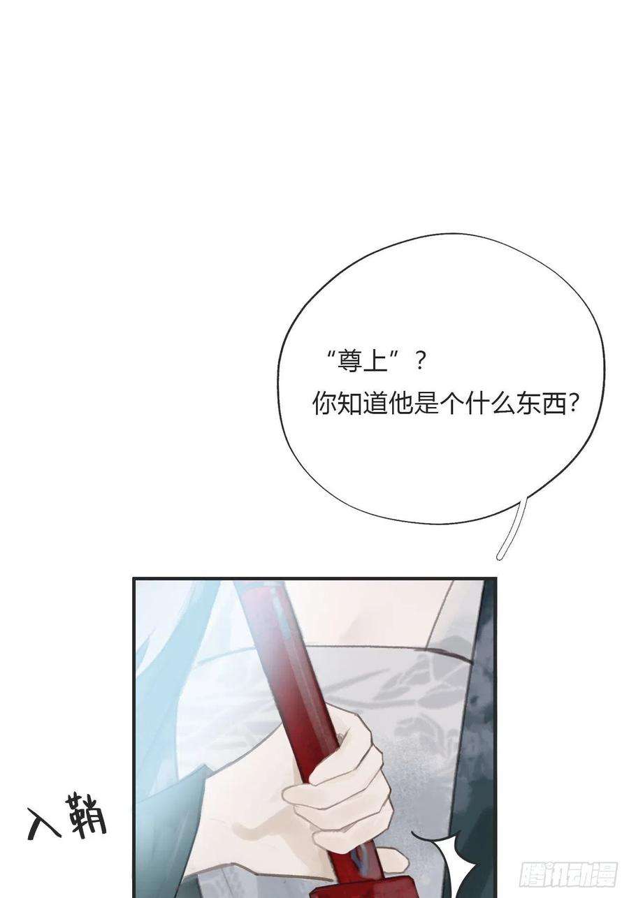 一骗丹心十八话-鬼神-