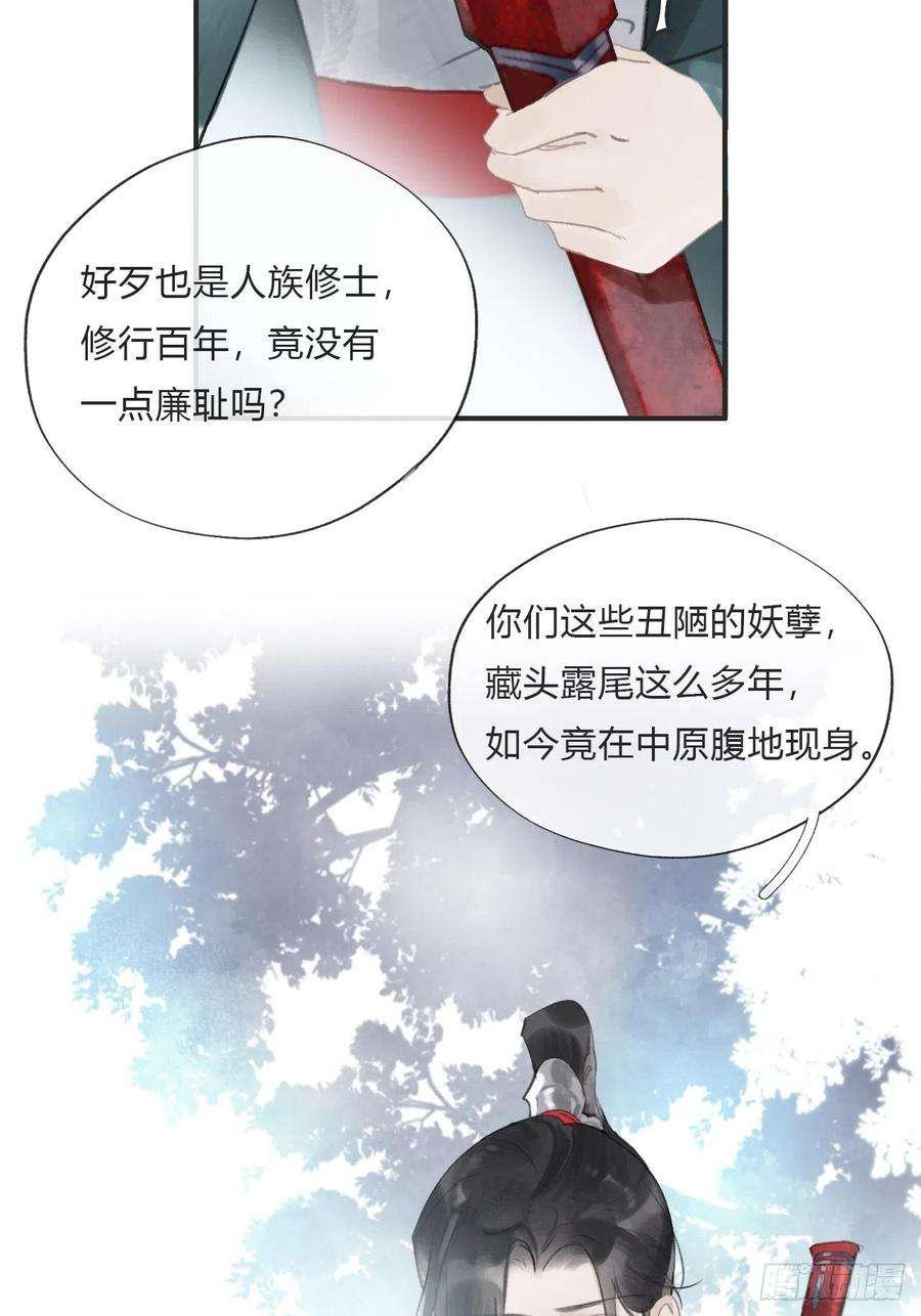 一骗丹心十八话-鬼神-