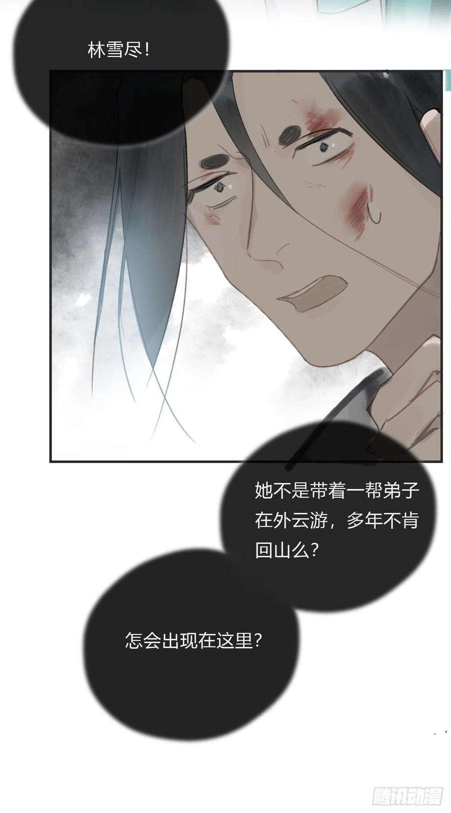一骗丹心十八话-鬼神-