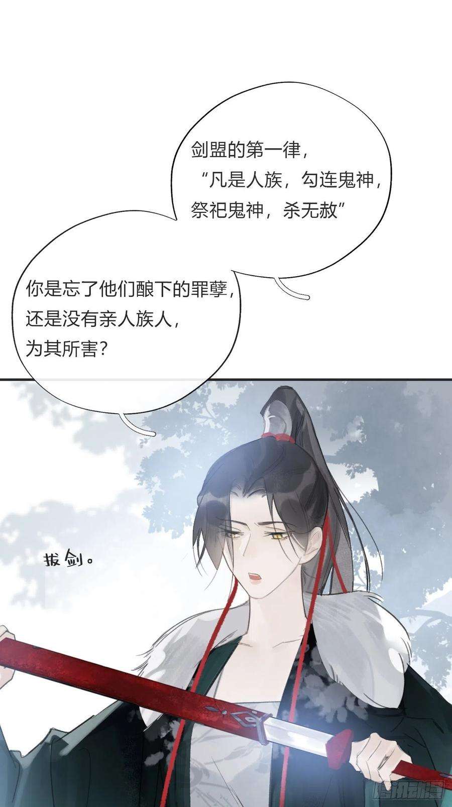 一骗丹心十八话-鬼神-