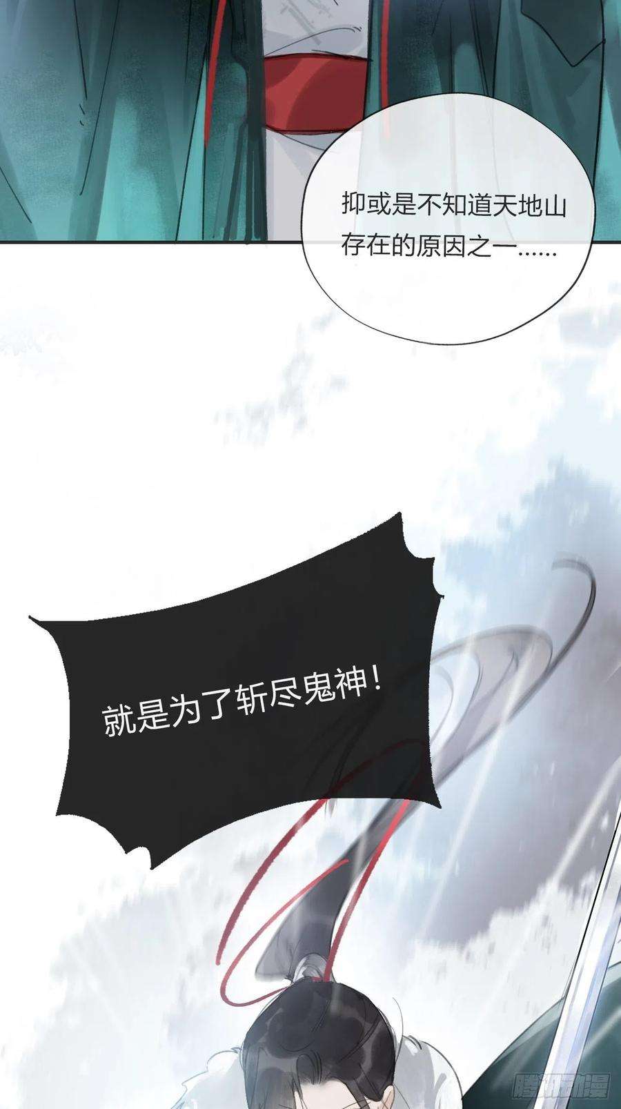 一骗丹心十八话-鬼神-