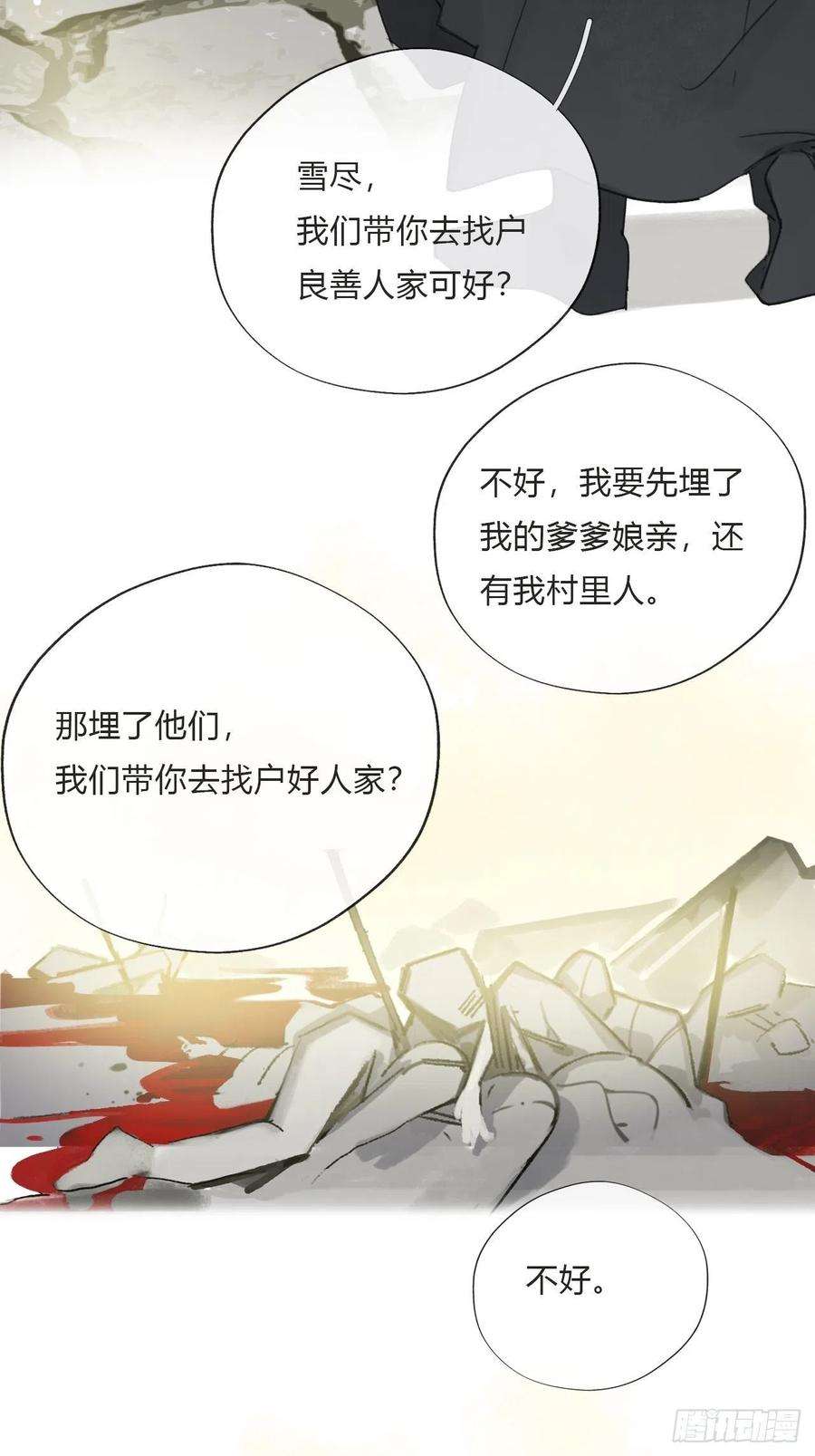 一骗丹心十八话-鬼神-