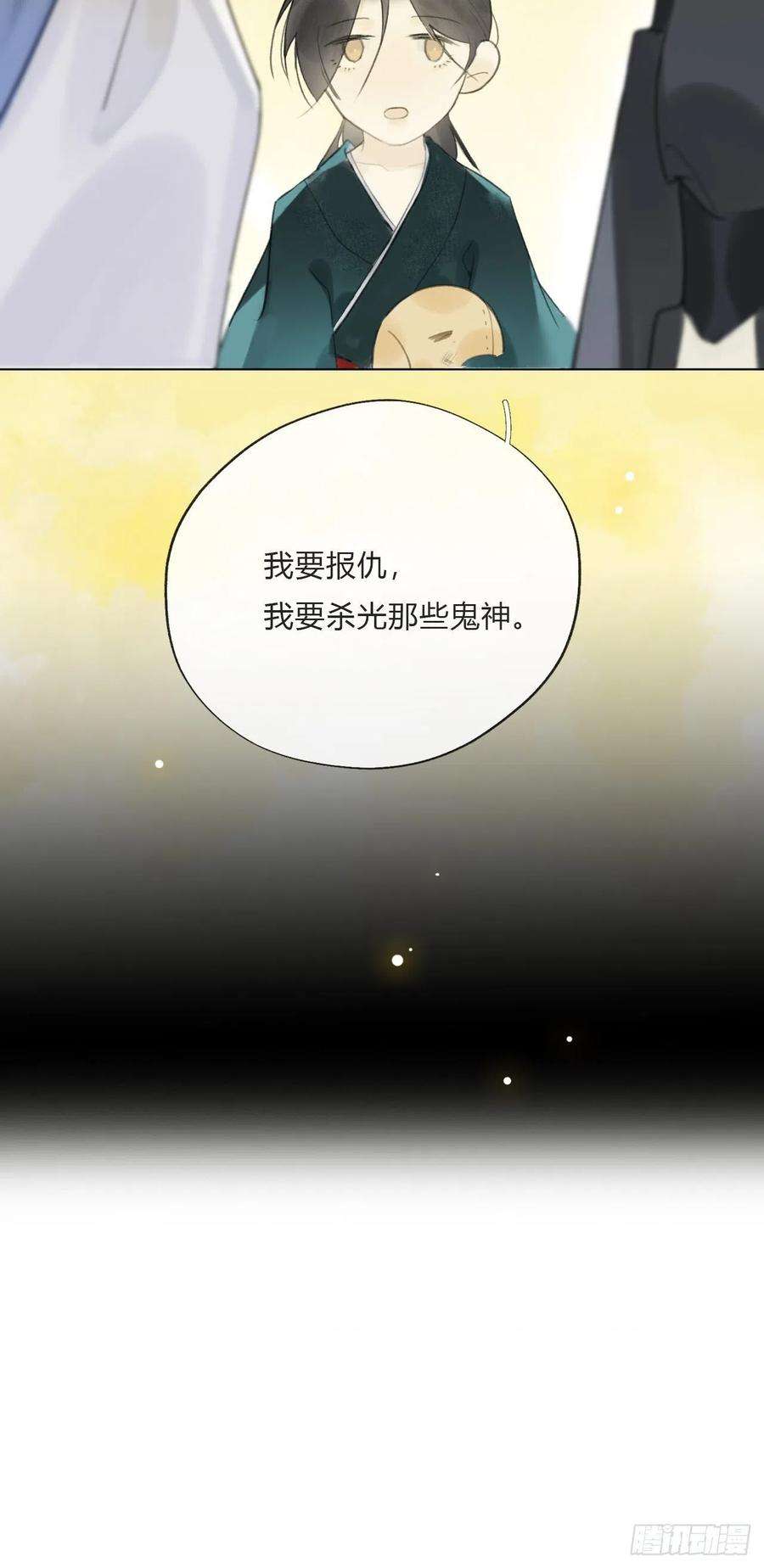 一骗丹心十八话-鬼神-