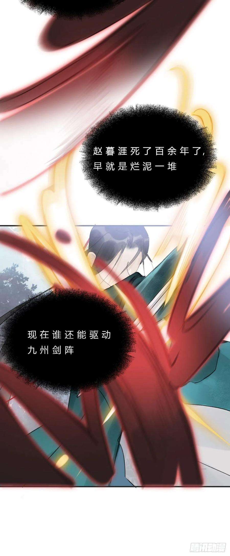 一骗丹心十八话-鬼神-