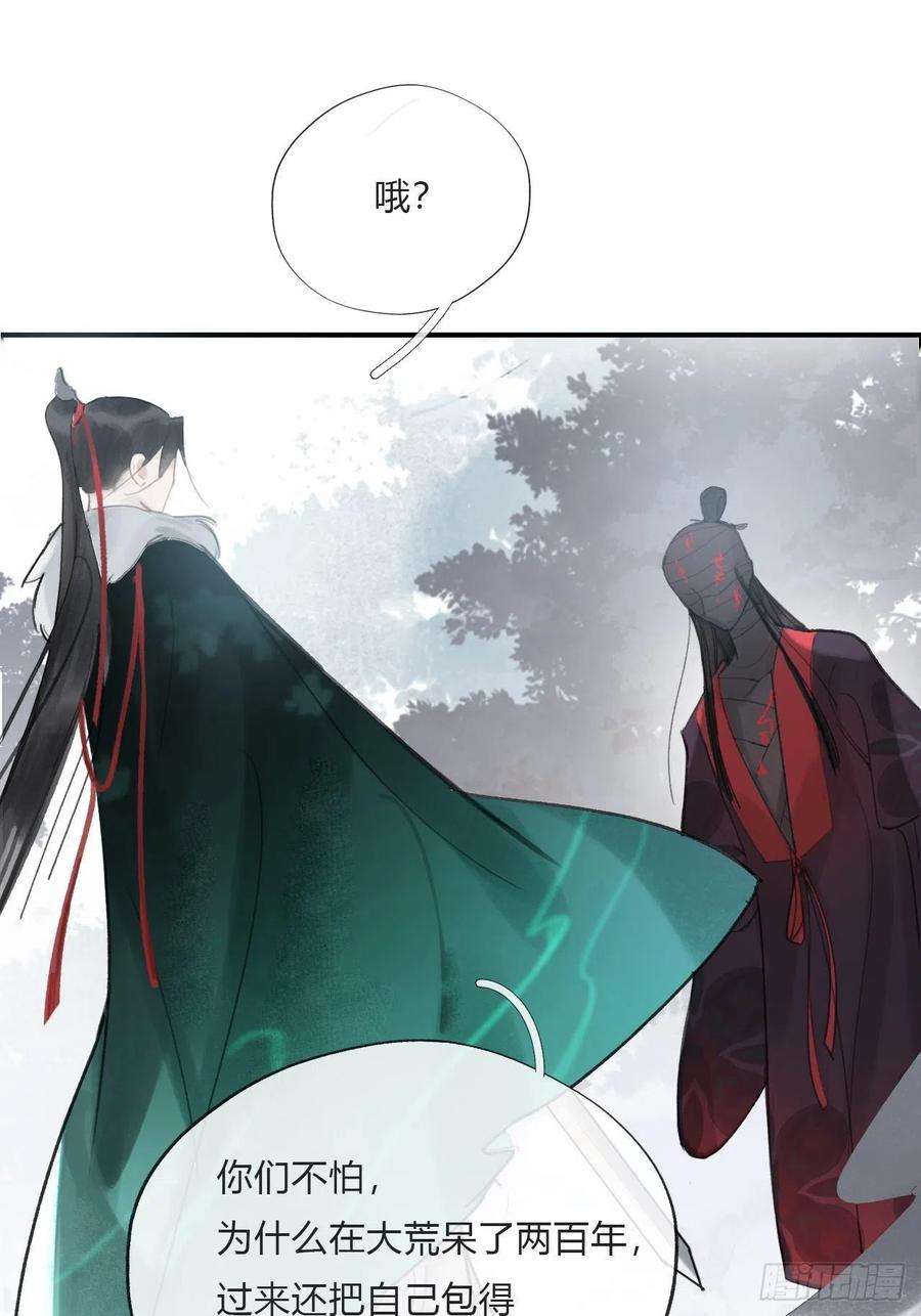 一骗丹心十八话-鬼神-