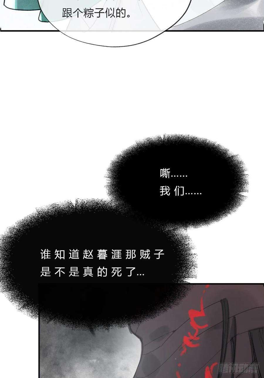 一骗丹心十八话-鬼神-
