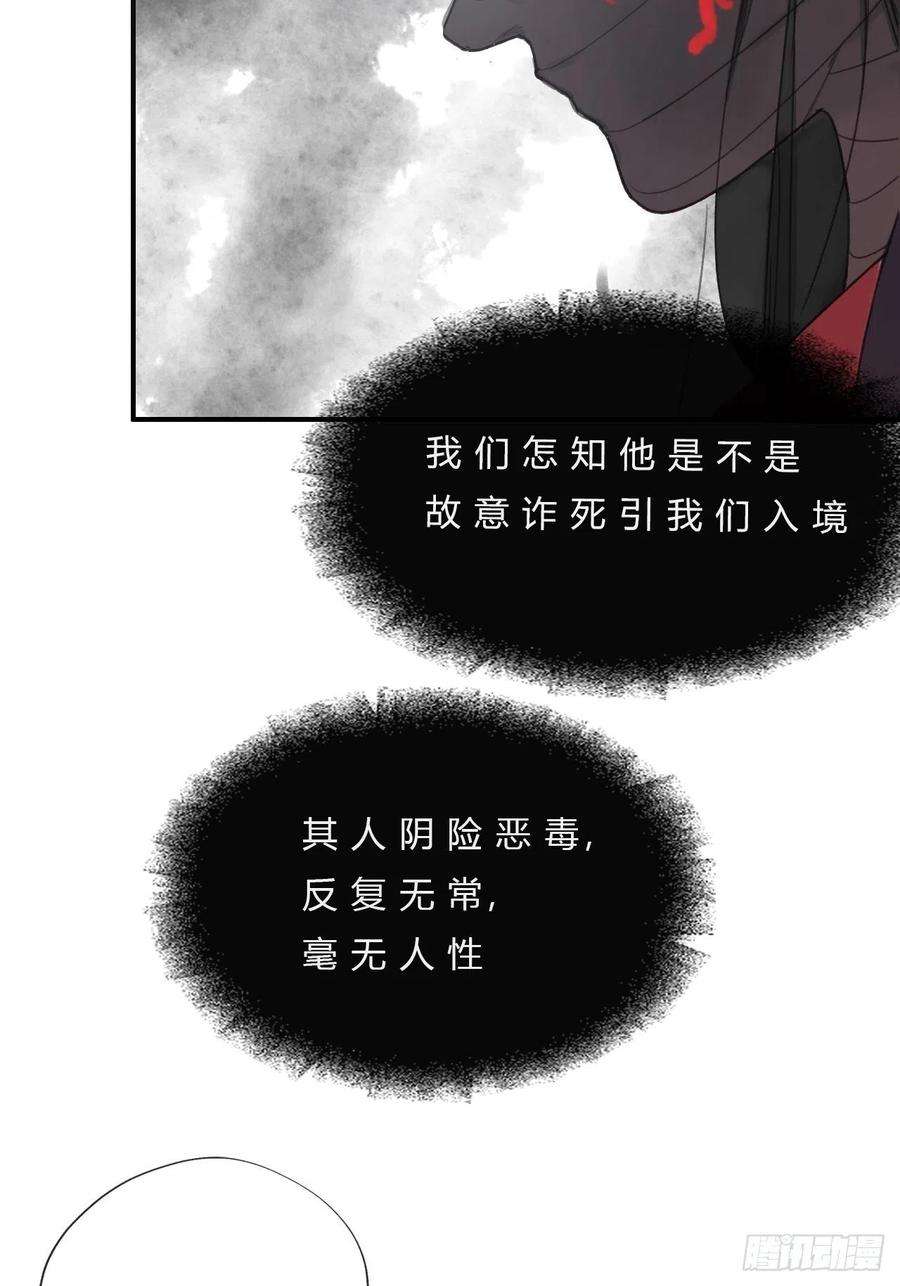 一骗丹心十八话-鬼神-