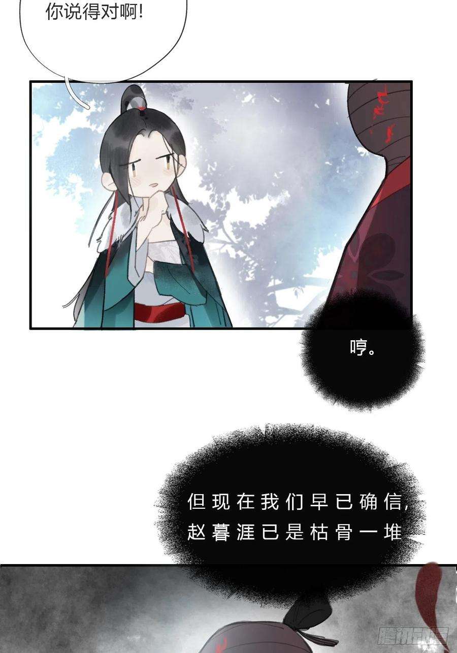 一骗丹心十八话-鬼神-