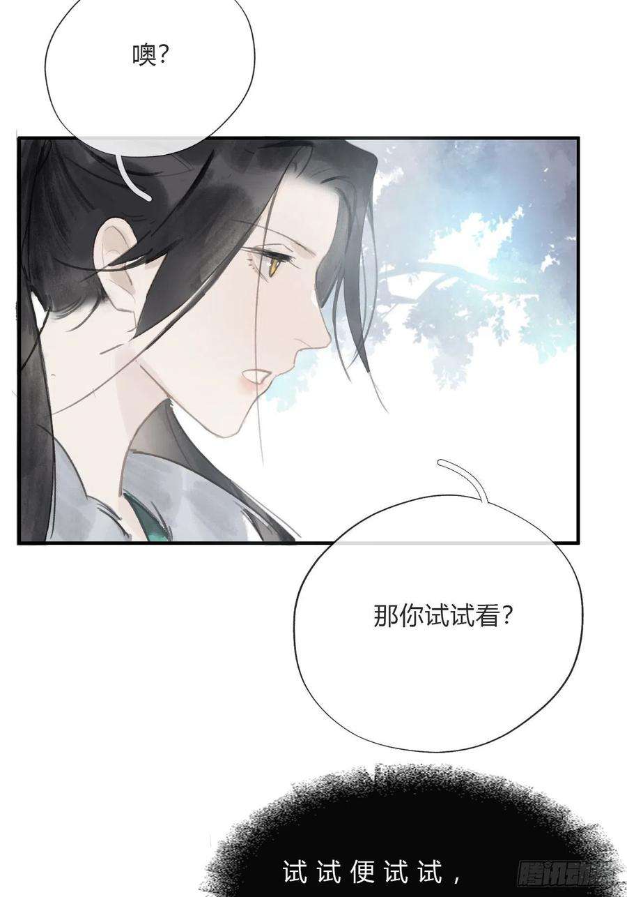 一骗丹心十八话-鬼神-