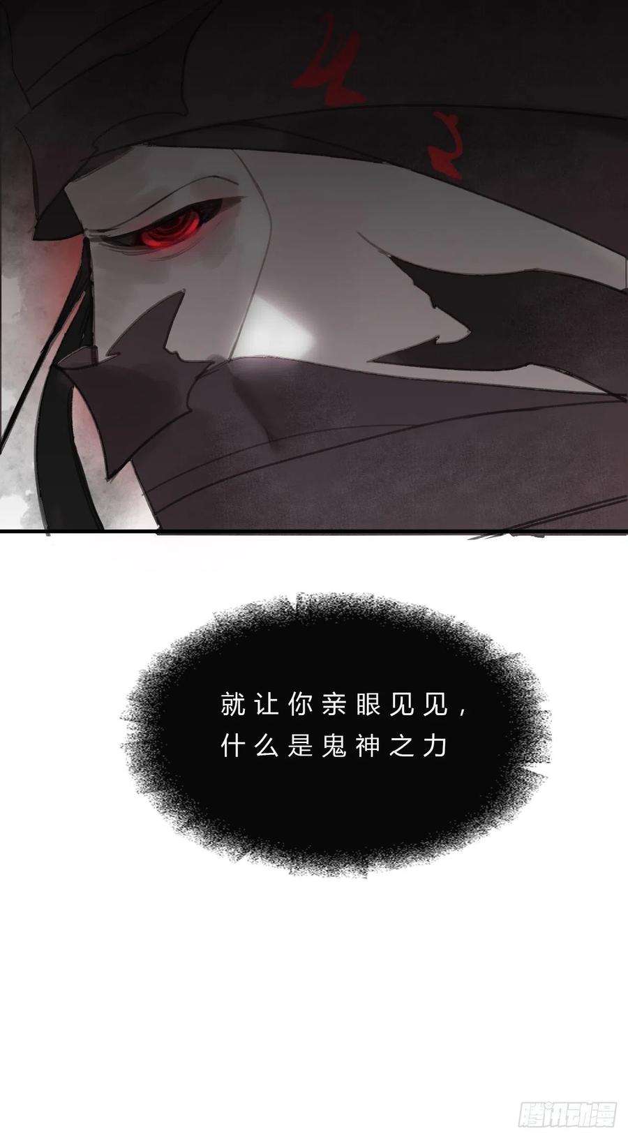 一骗丹心十八话-鬼神-