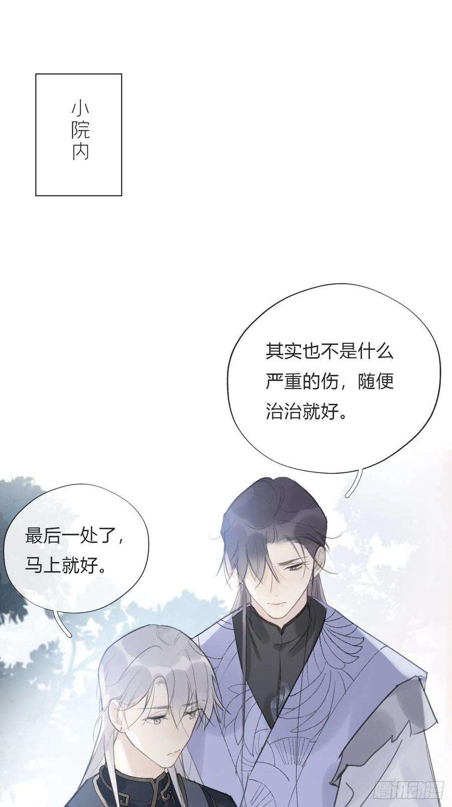 一骗丹心十八话-鬼神-