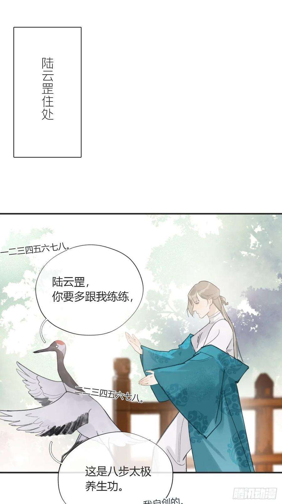 一骗丹心十八话-鬼神-