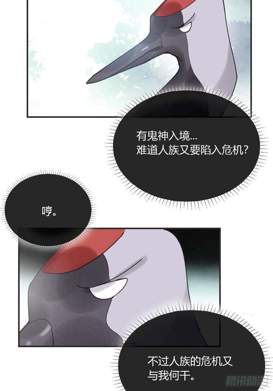 一骗丹心十八话-鬼神-