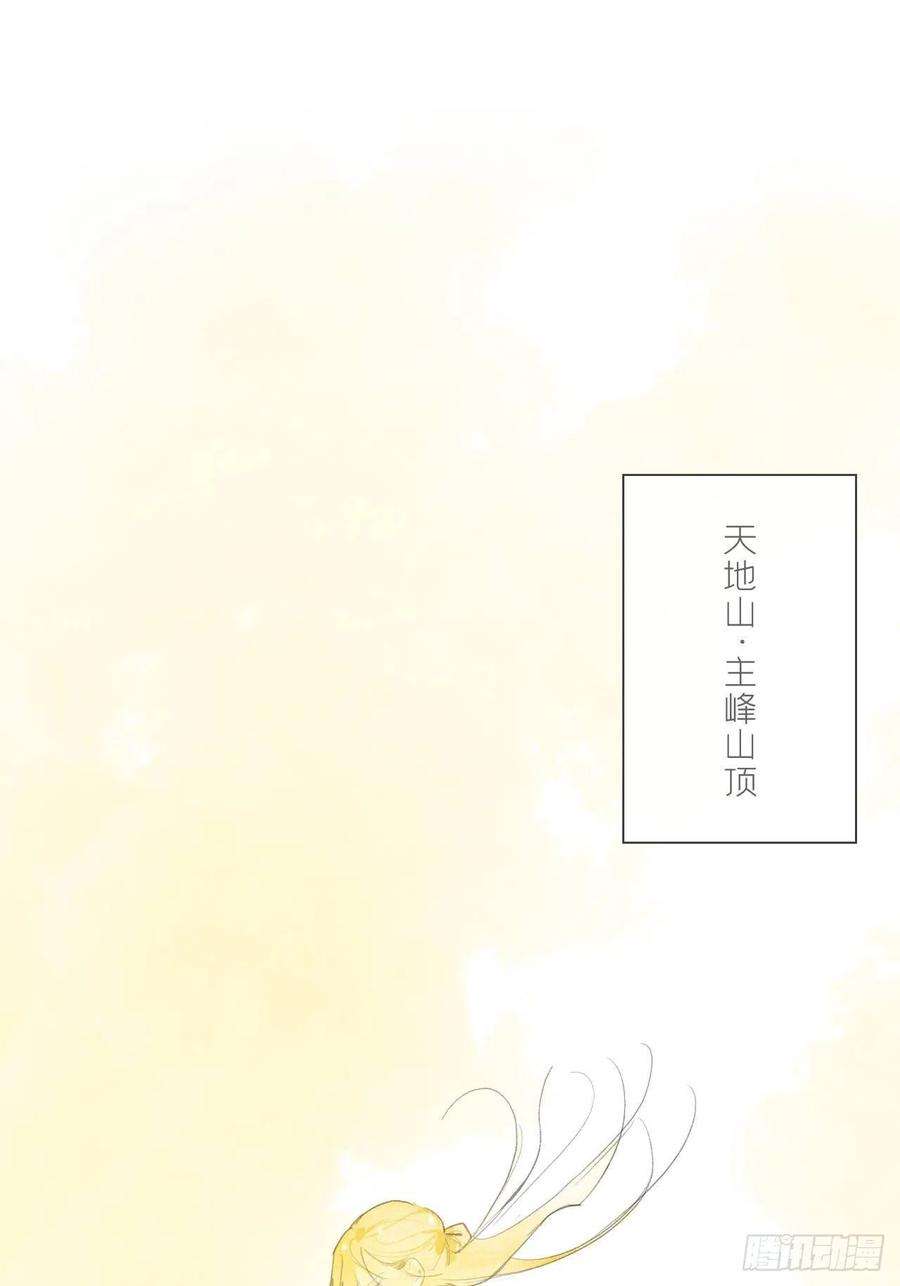 一骗丹心十八话-鬼神-
