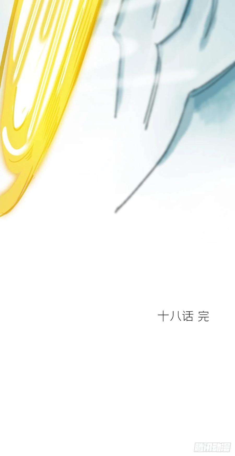 一骗丹心十八话-鬼神-
