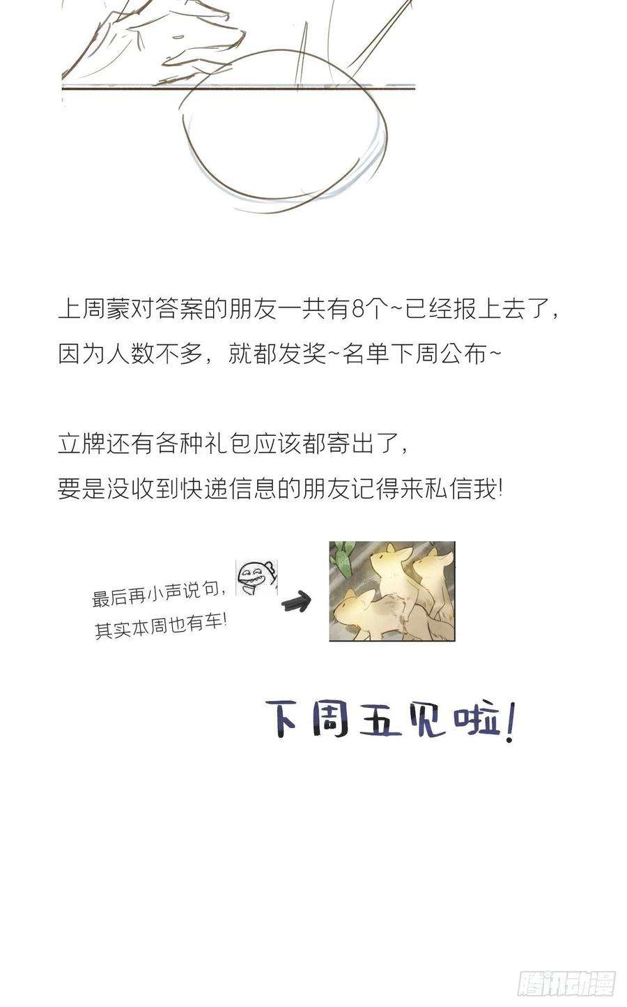 一骗丹心十八话-鬼神-