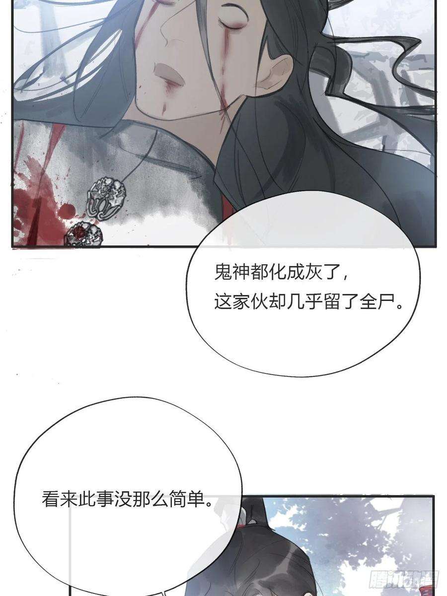 一骗丹心十九话-易变-