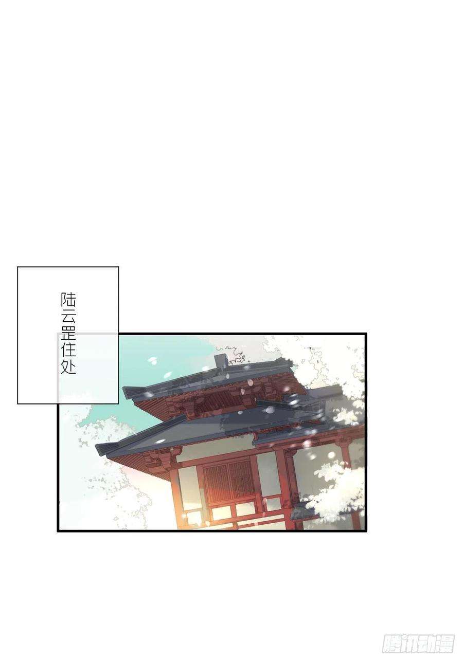 一骗丹心十九话-易变-