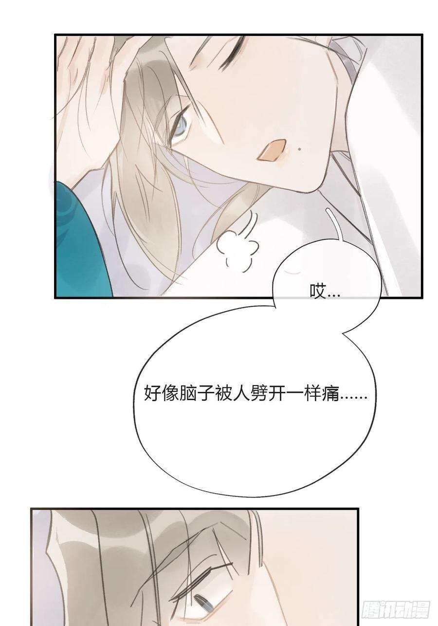 一骗丹心十九话-易变-