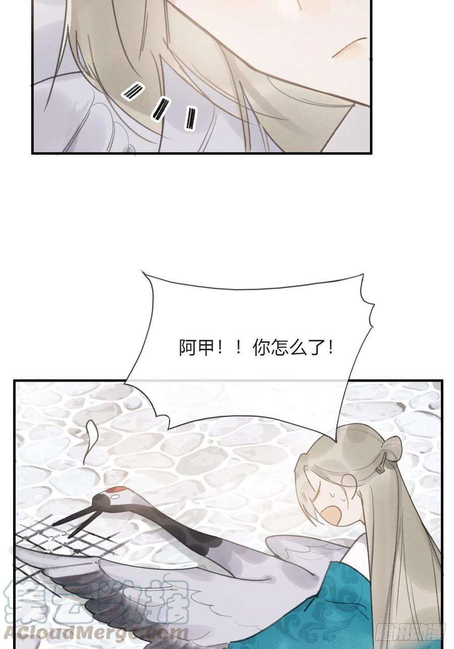 一骗丹心十九话-易变-