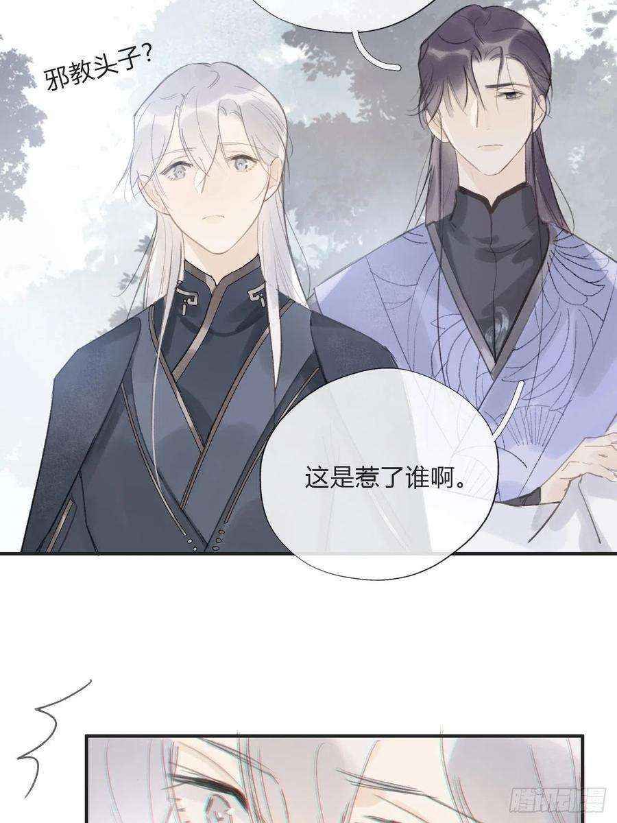 一骗丹心十九话-易变-