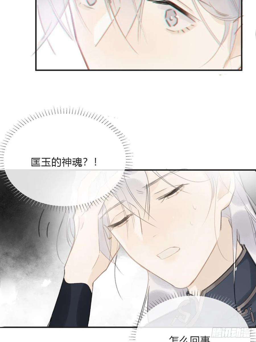一骗丹心十九话-易变-