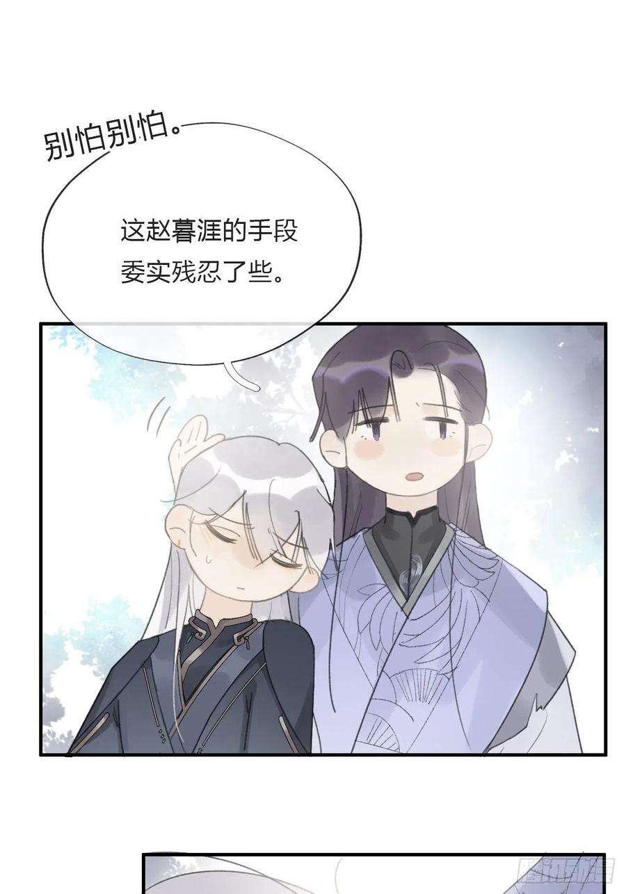 一骗丹心十九话-易变-