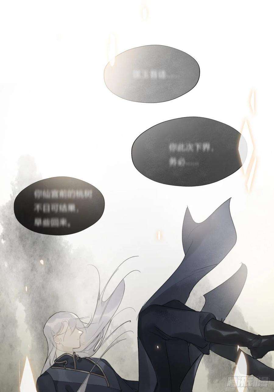 一骗丹心十九话-易变-