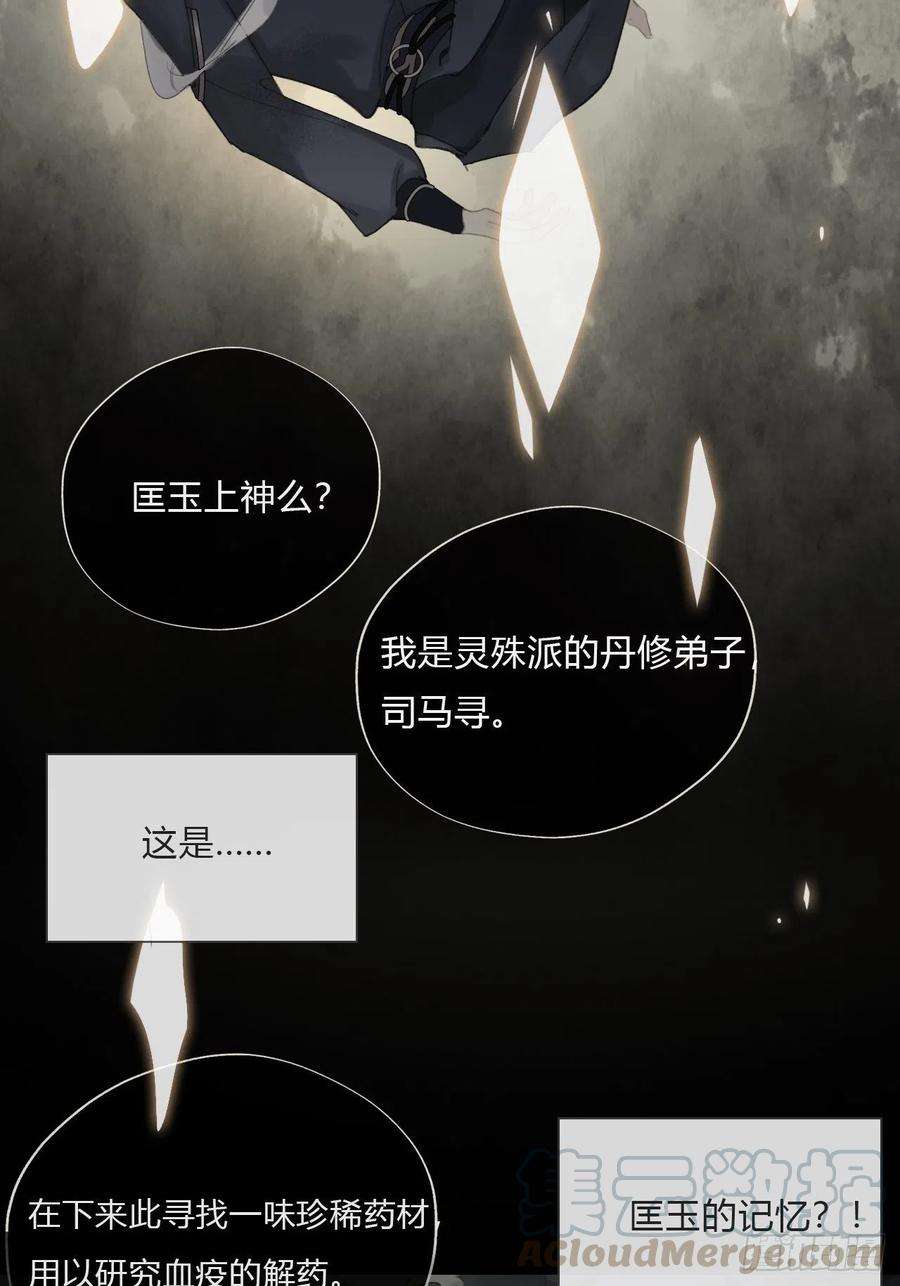 一骗丹心十九话-易变-
