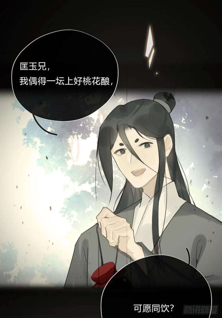 一骗丹心十九话-易变-