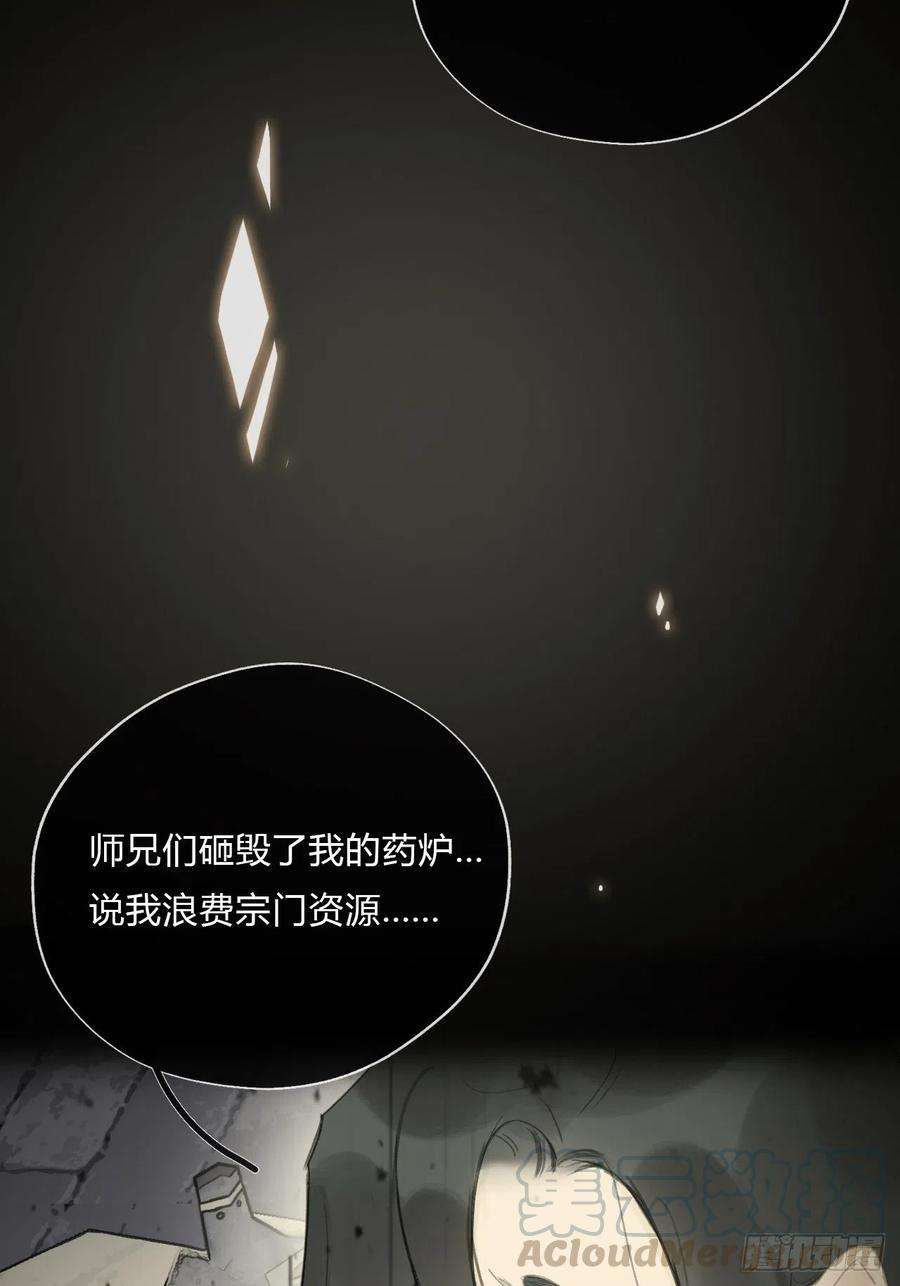 一骗丹心十九话-易变-
