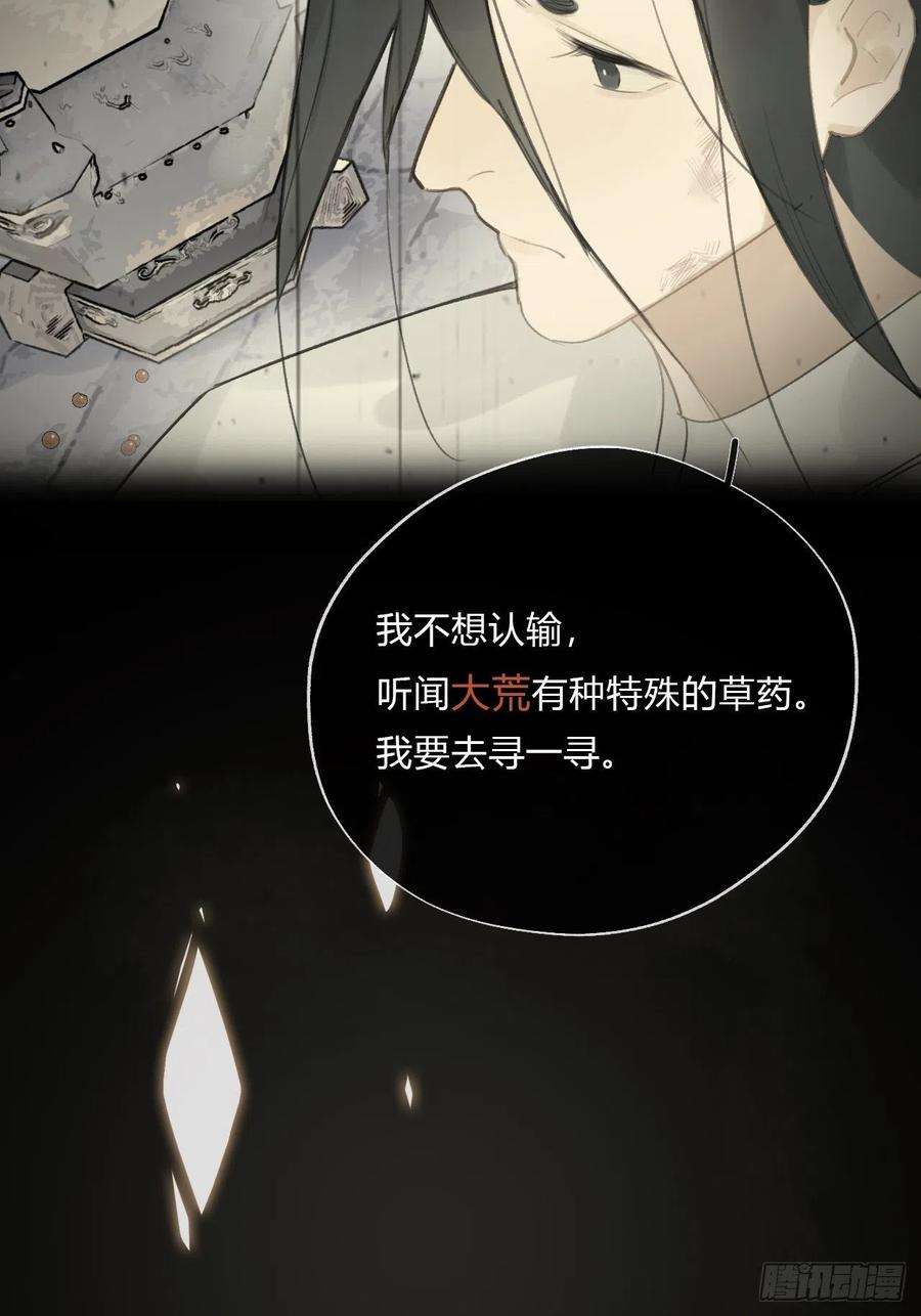 一骗丹心十九话-易变-