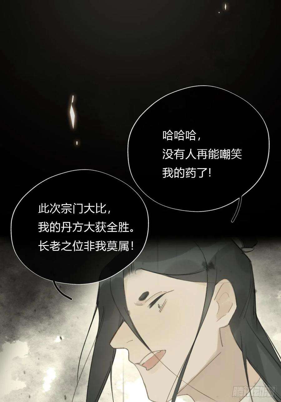 一骗丹心十九话-易变-