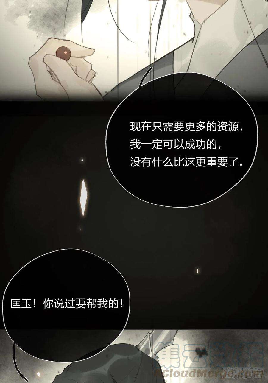 一骗丹心十九话-易变-