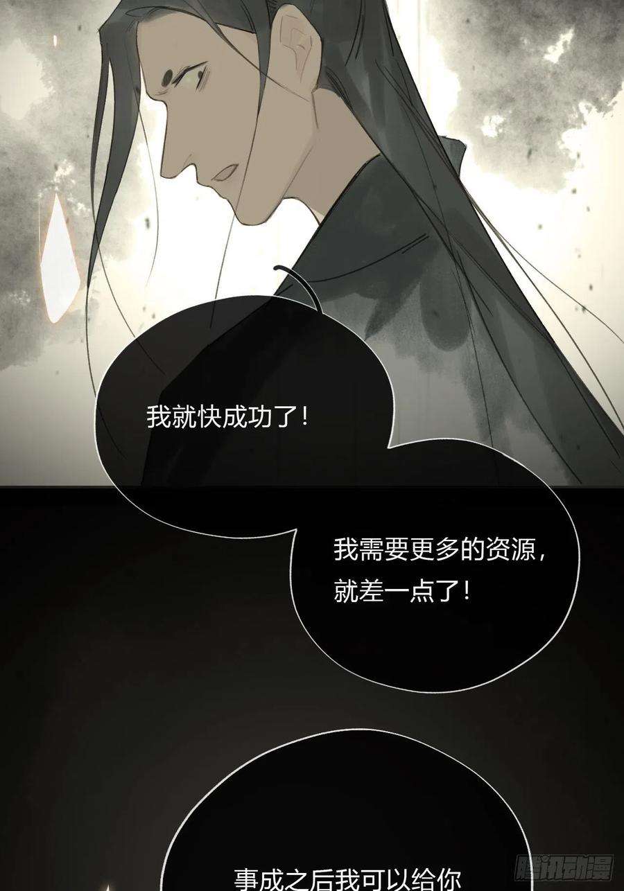 一骗丹心十九话-易变-